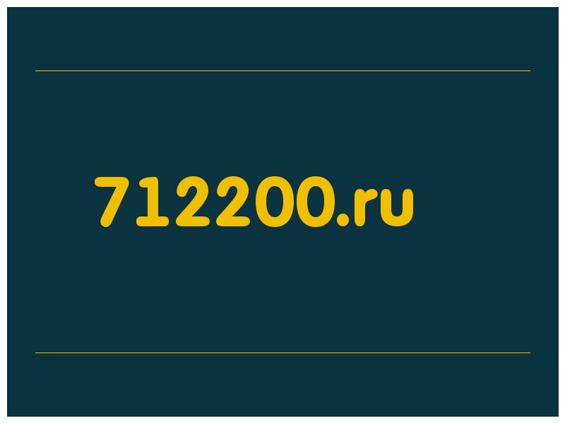 сделать скриншот 712200.ru