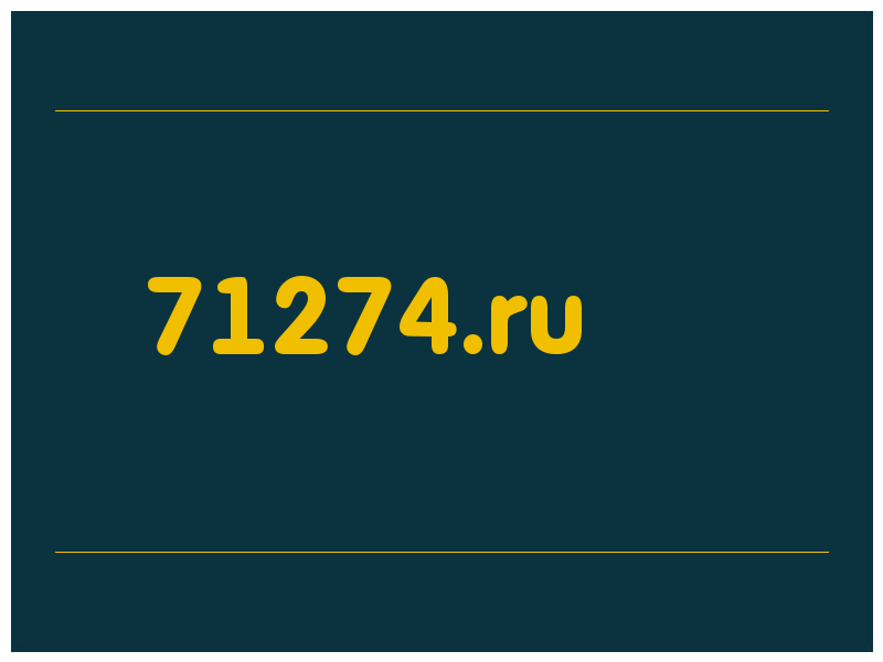 сделать скриншот 71274.ru