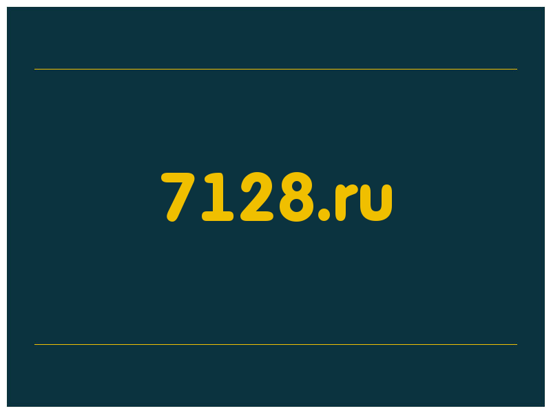 сделать скриншот 7128.ru