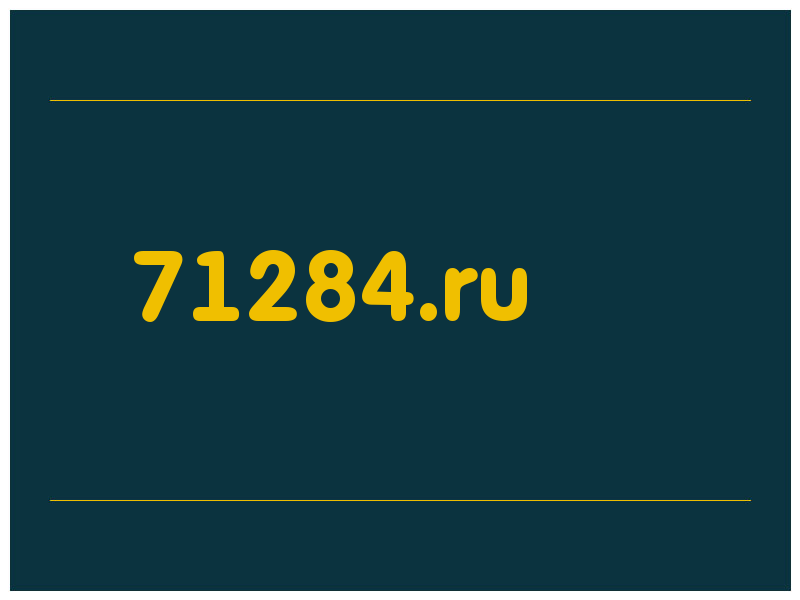 сделать скриншот 71284.ru