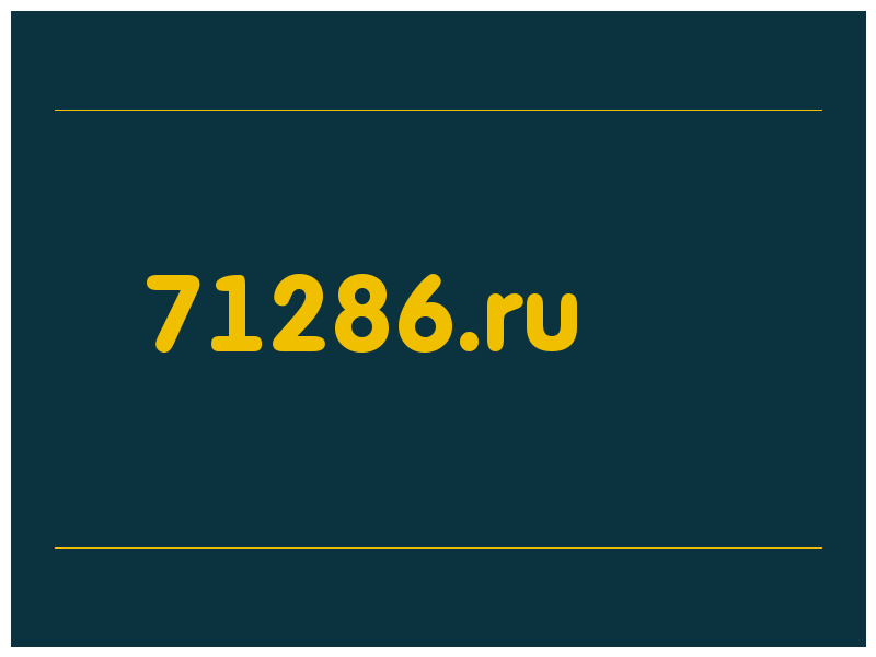 сделать скриншот 71286.ru