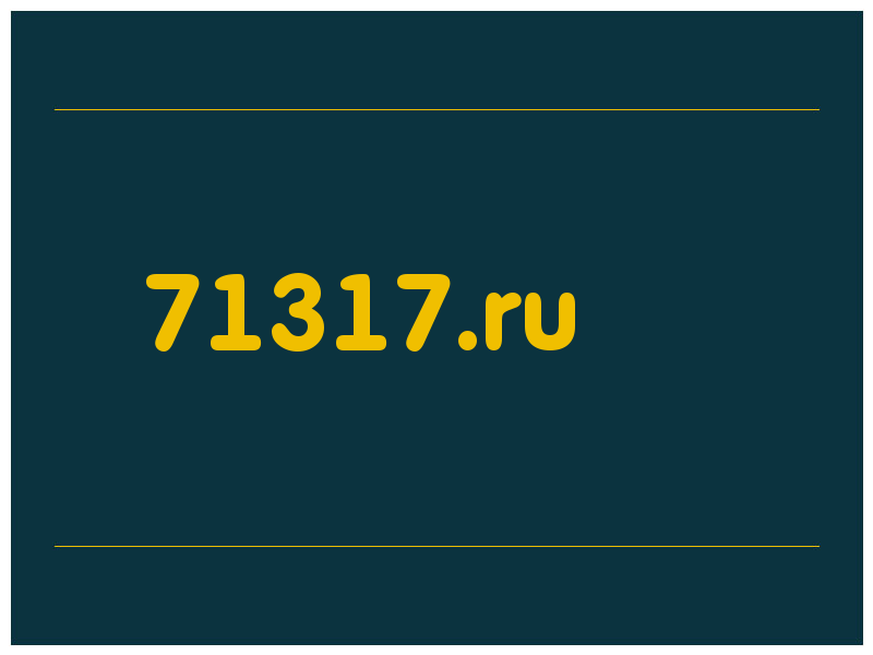 сделать скриншот 71317.ru