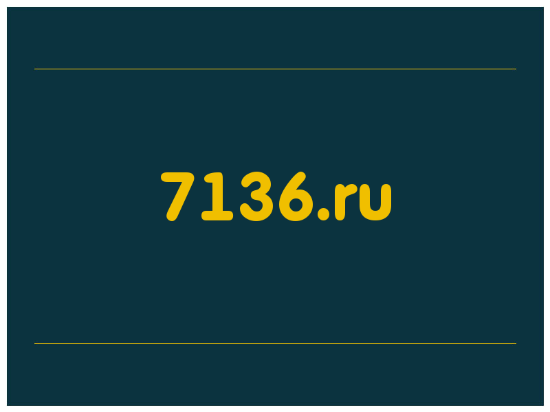 сделать скриншот 7136.ru