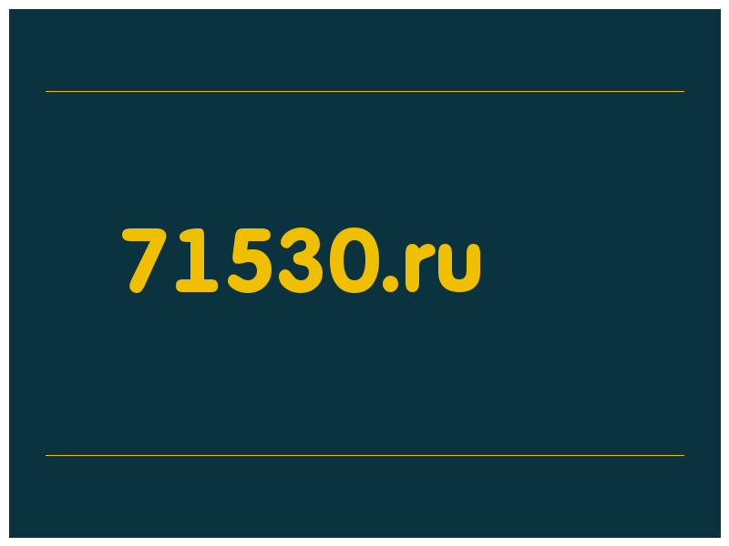 сделать скриншот 71530.ru