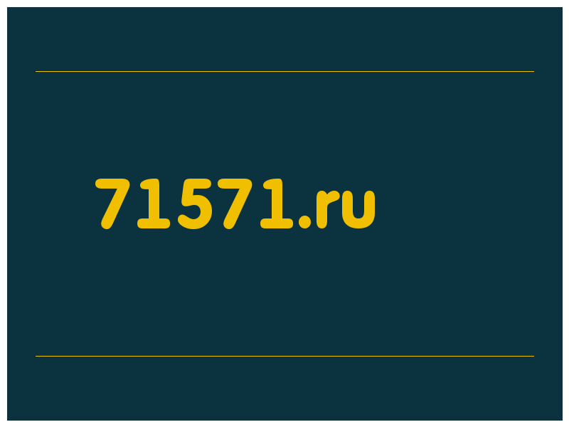 сделать скриншот 71571.ru