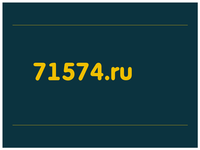сделать скриншот 71574.ru
