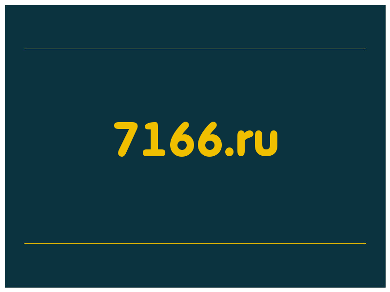 сделать скриншот 7166.ru