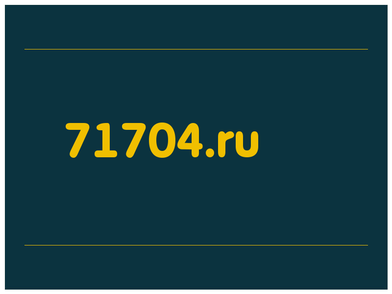 сделать скриншот 71704.ru