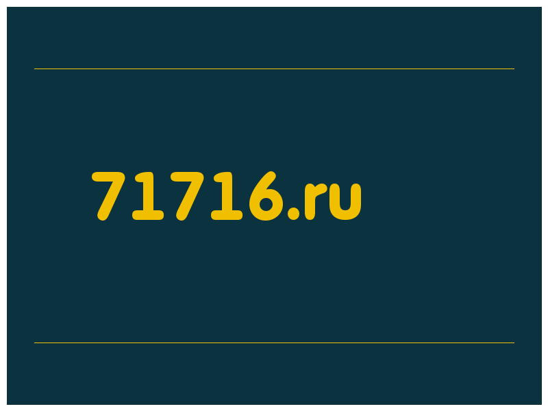 сделать скриншот 71716.ru