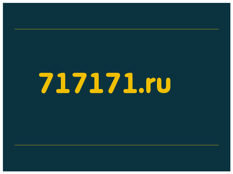 сделать скриншот 717171.ru