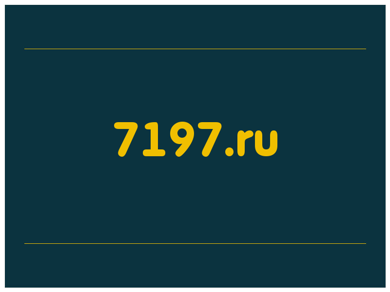 сделать скриншот 7197.ru