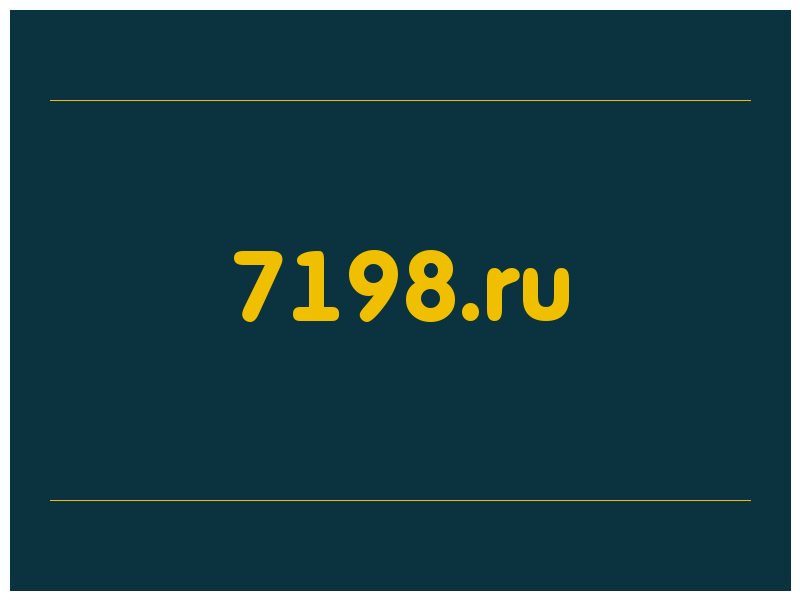 сделать скриншот 7198.ru