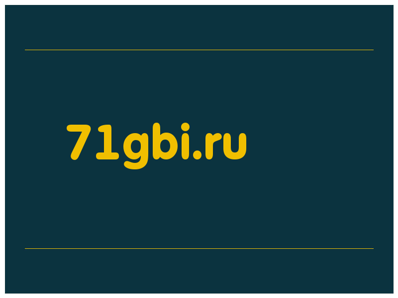 сделать скриншот 71gbi.ru