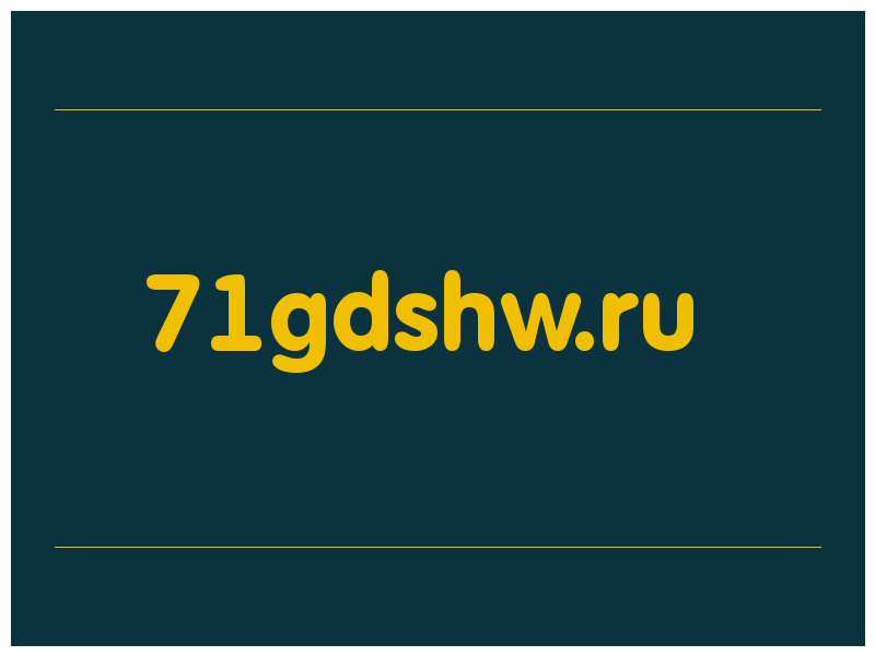 сделать скриншот 71gdshw.ru