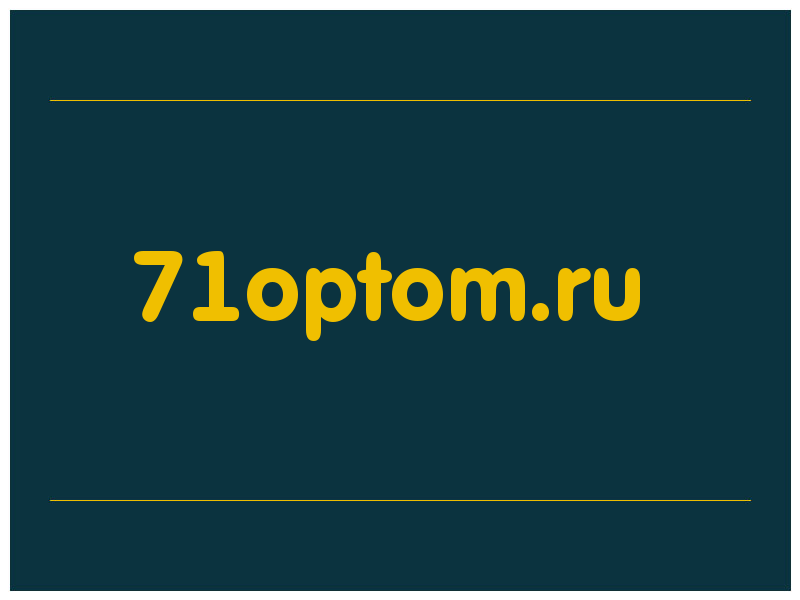 сделать скриншот 71optom.ru