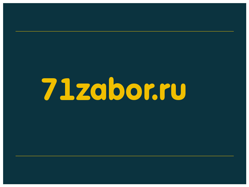 сделать скриншот 71zabor.ru