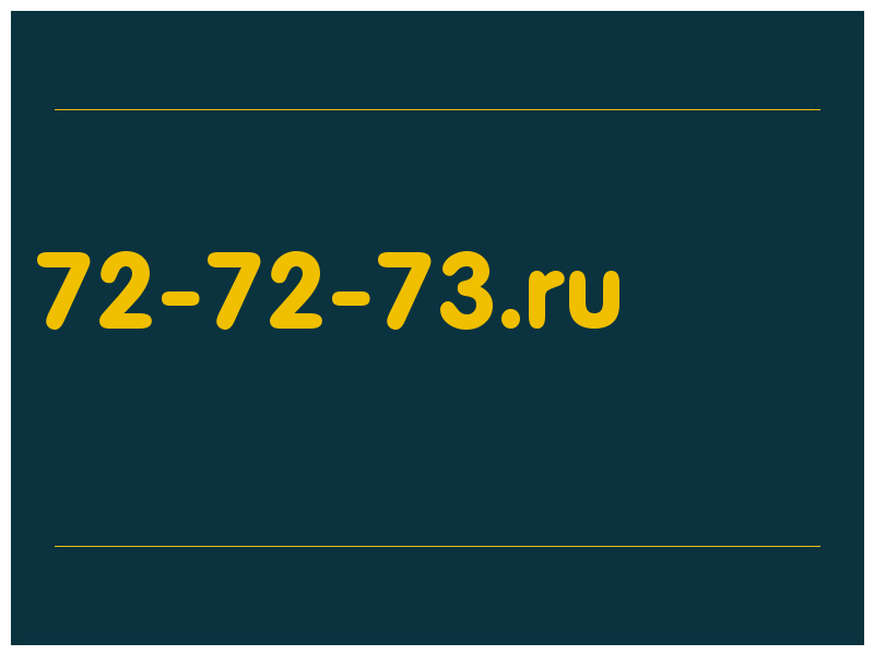 сделать скриншот 72-72-73.ru