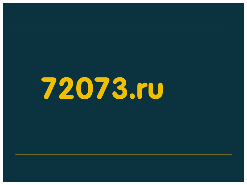 сделать скриншот 72073.ru