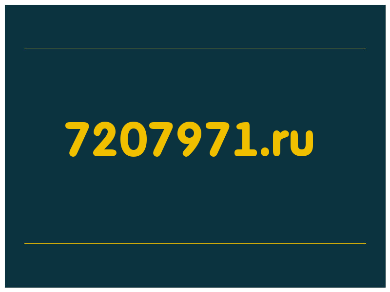 сделать скриншот 7207971.ru