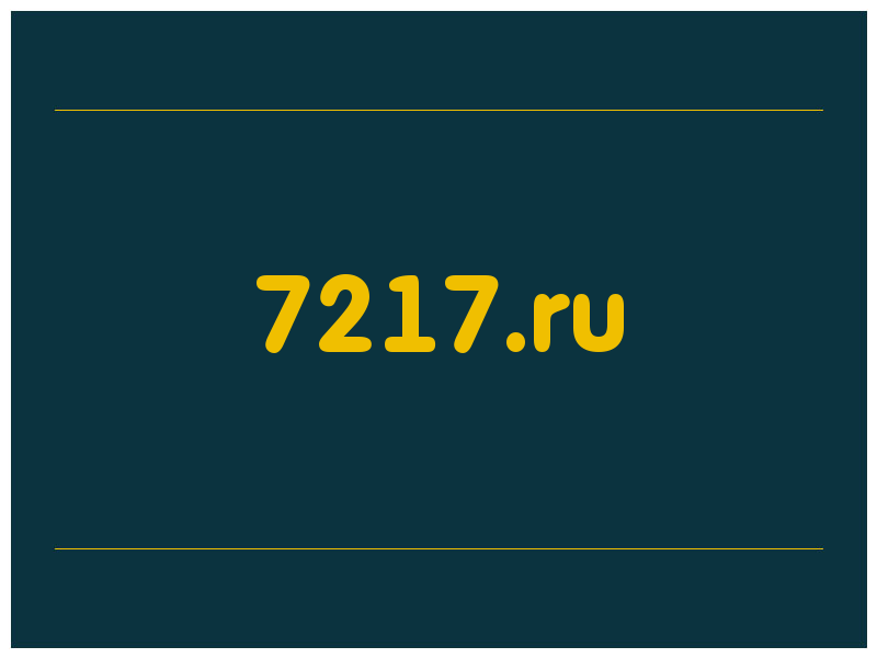 сделать скриншот 7217.ru