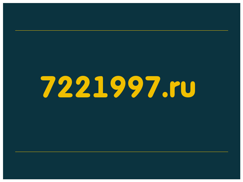 сделать скриншот 7221997.ru