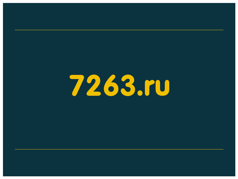 сделать скриншот 7263.ru