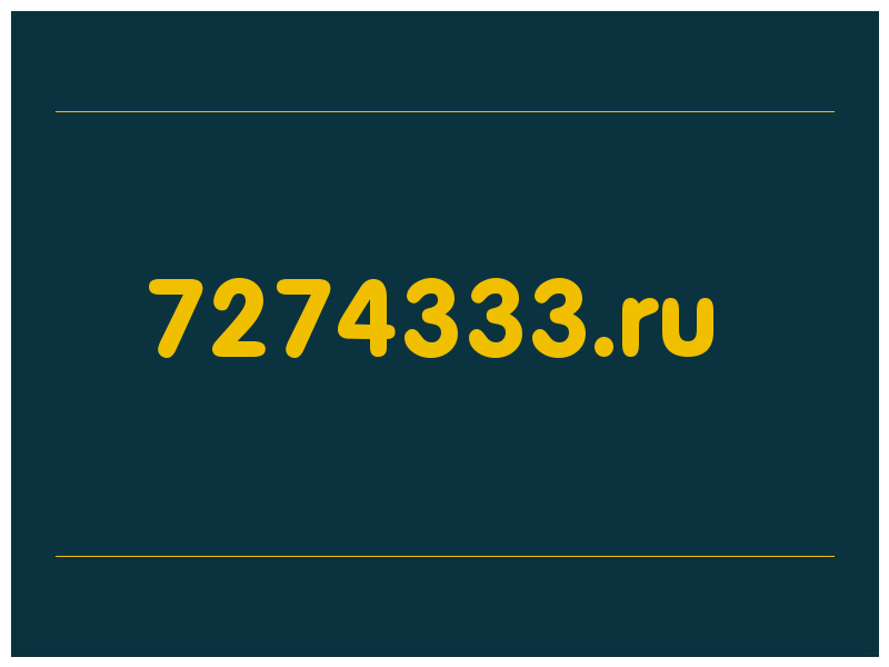 сделать скриншот 7274333.ru