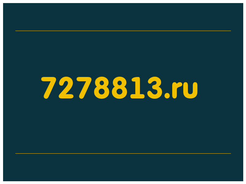 сделать скриншот 7278813.ru