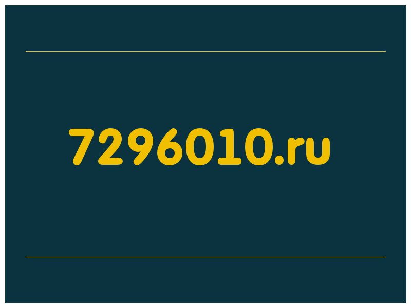 сделать скриншот 7296010.ru