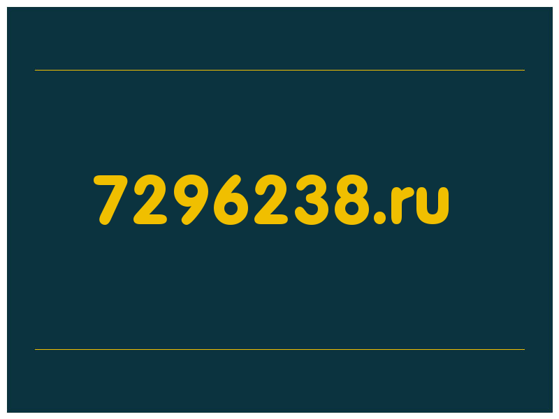 сделать скриншот 7296238.ru