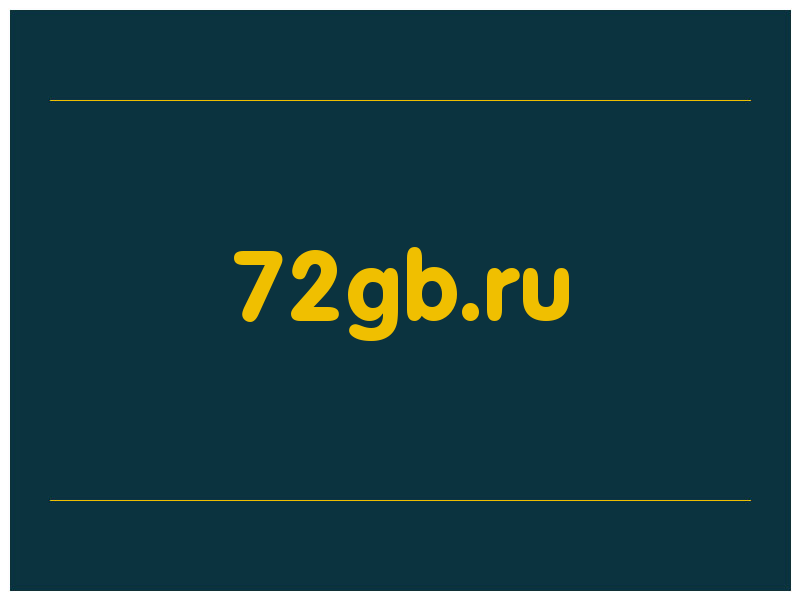 сделать скриншот 72gb.ru