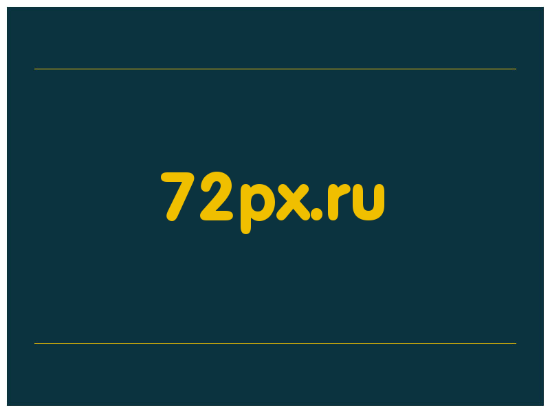 сделать скриншот 72px.ru