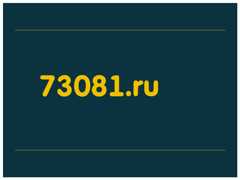 сделать скриншот 73081.ru