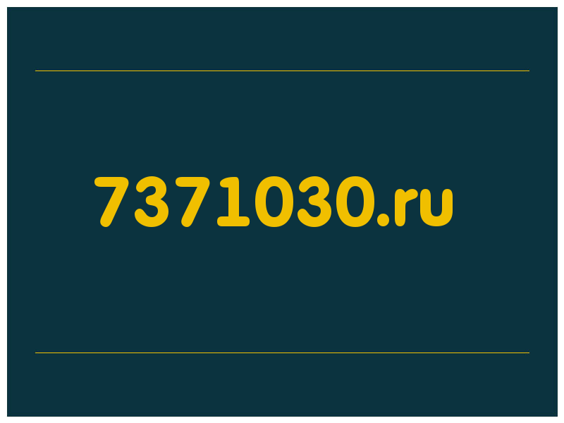 сделать скриншот 7371030.ru