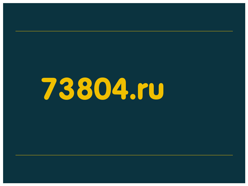 сделать скриншот 73804.ru