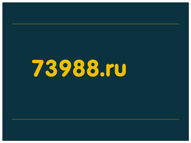 сделать скриншот 73988.ru