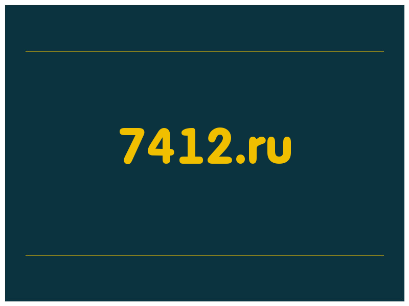 сделать скриншот 7412.ru