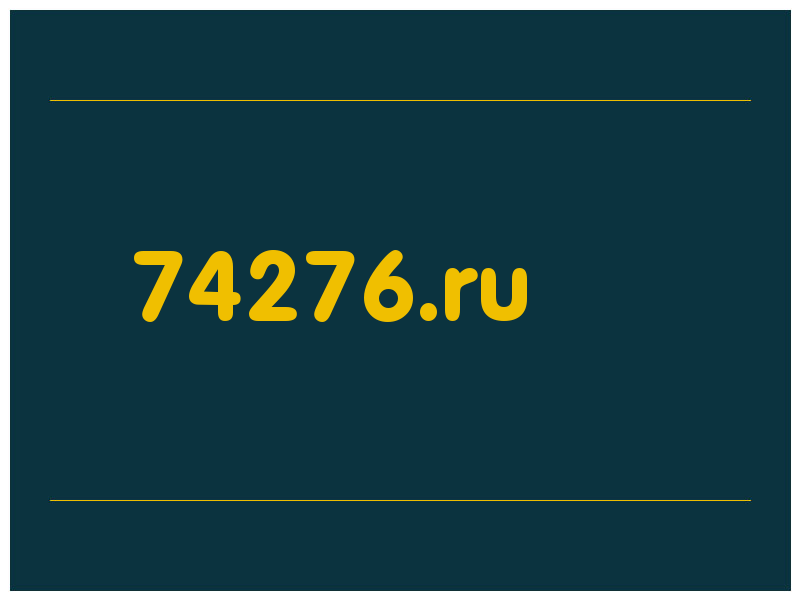 сделать скриншот 74276.ru