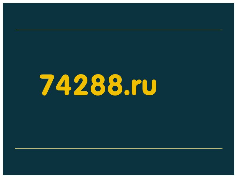 сделать скриншот 74288.ru