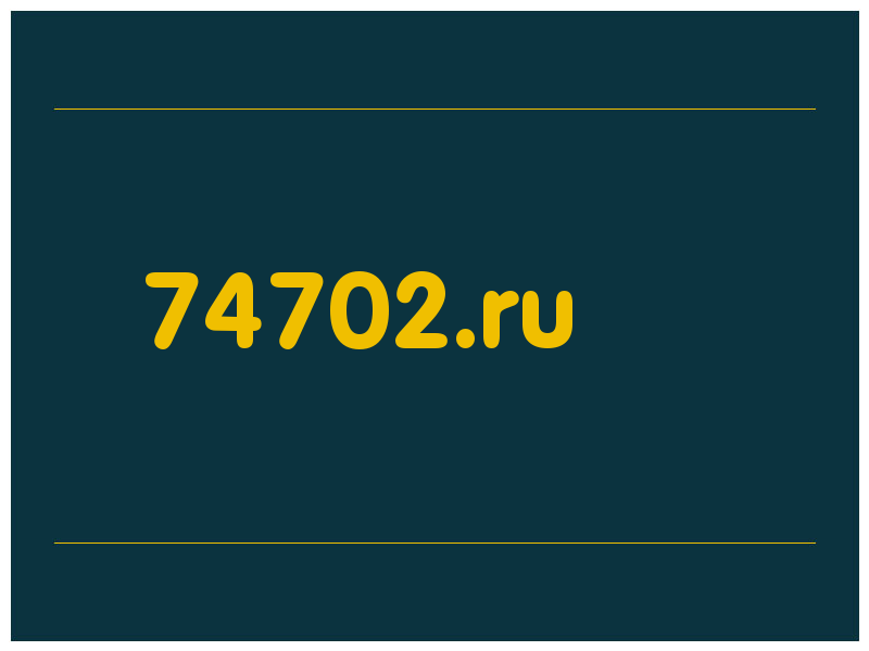 сделать скриншот 74702.ru