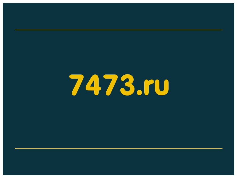 сделать скриншот 7473.ru