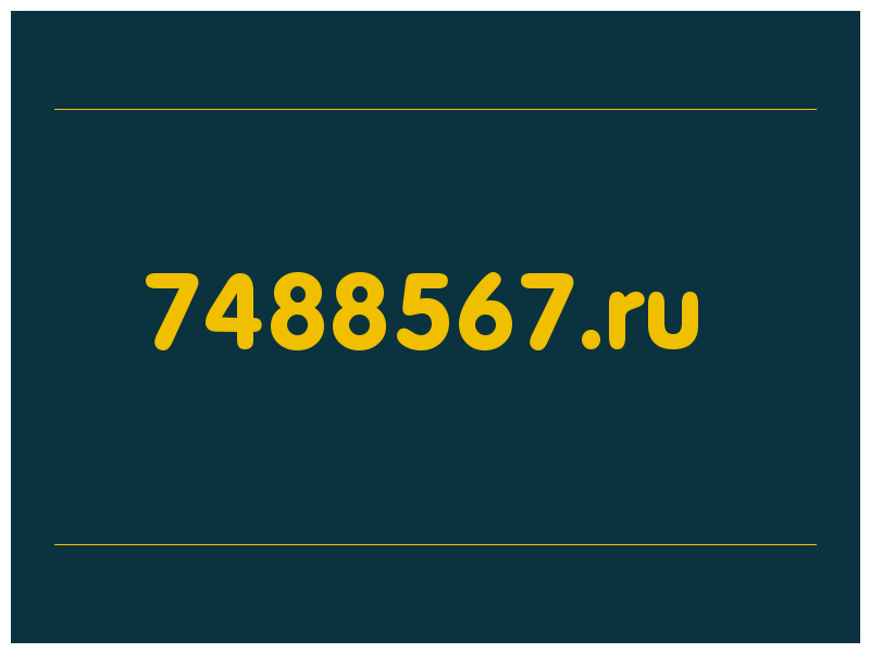 сделать скриншот 7488567.ru