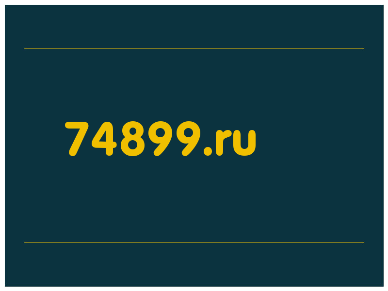 сделать скриншот 74899.ru