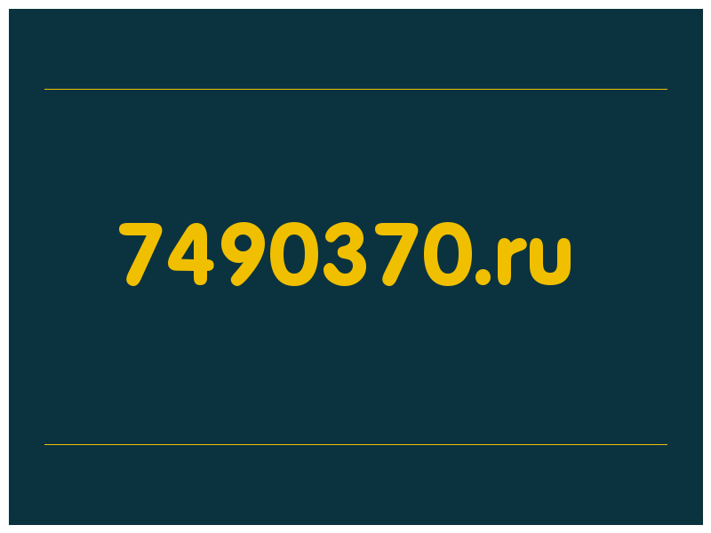 сделать скриншот 7490370.ru