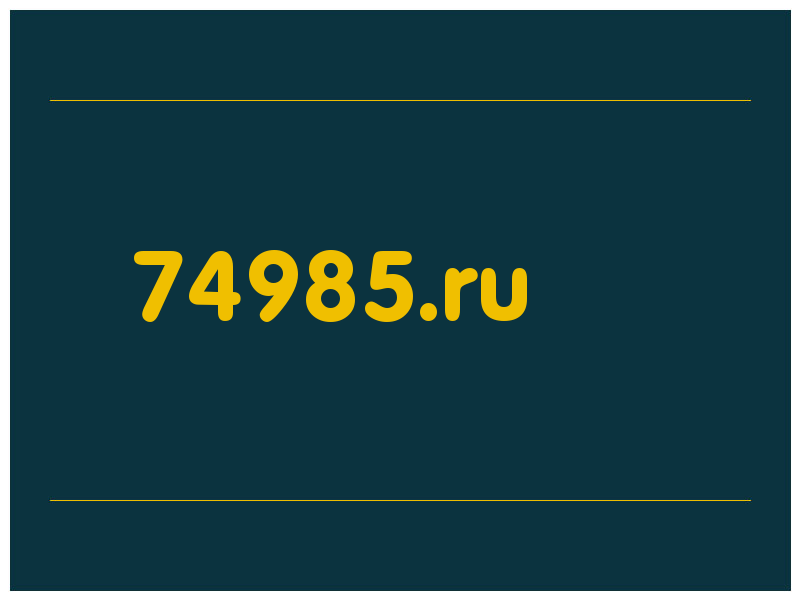сделать скриншот 74985.ru