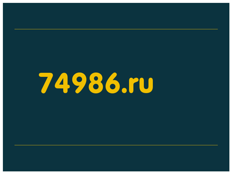 сделать скриншот 74986.ru
