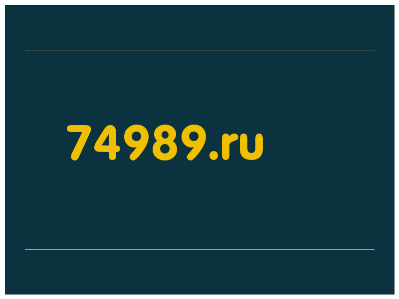 сделать скриншот 74989.ru