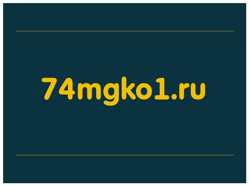 сделать скриншот 74mgko1.ru