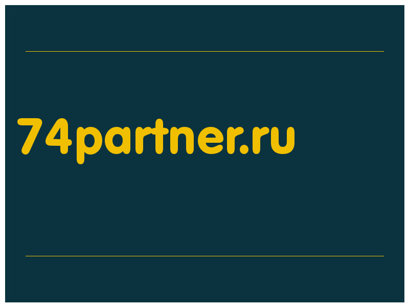 сделать скриншот 74partner.ru