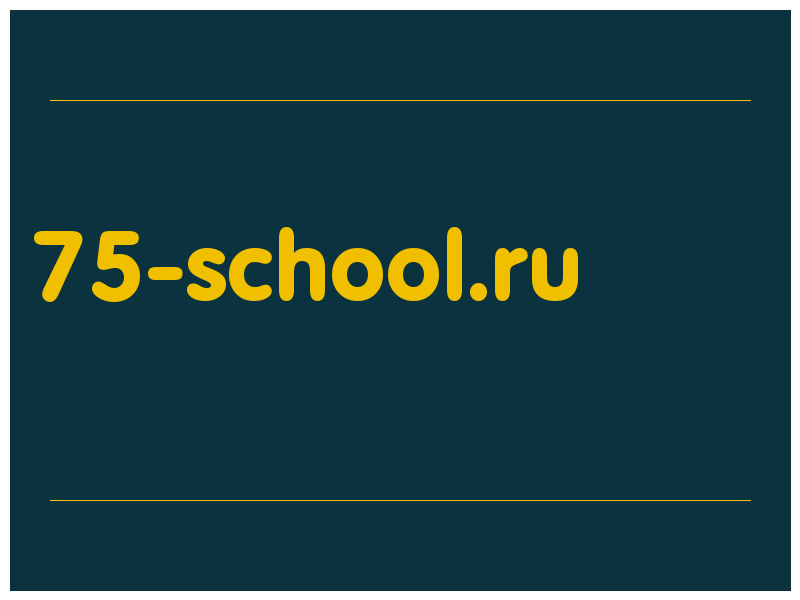 сделать скриншот 75-school.ru